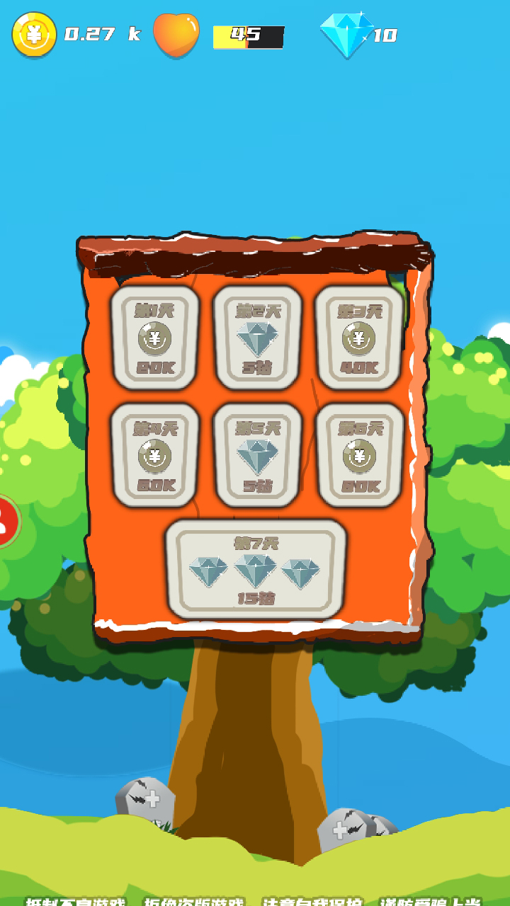 僵尸墓园游戏截图