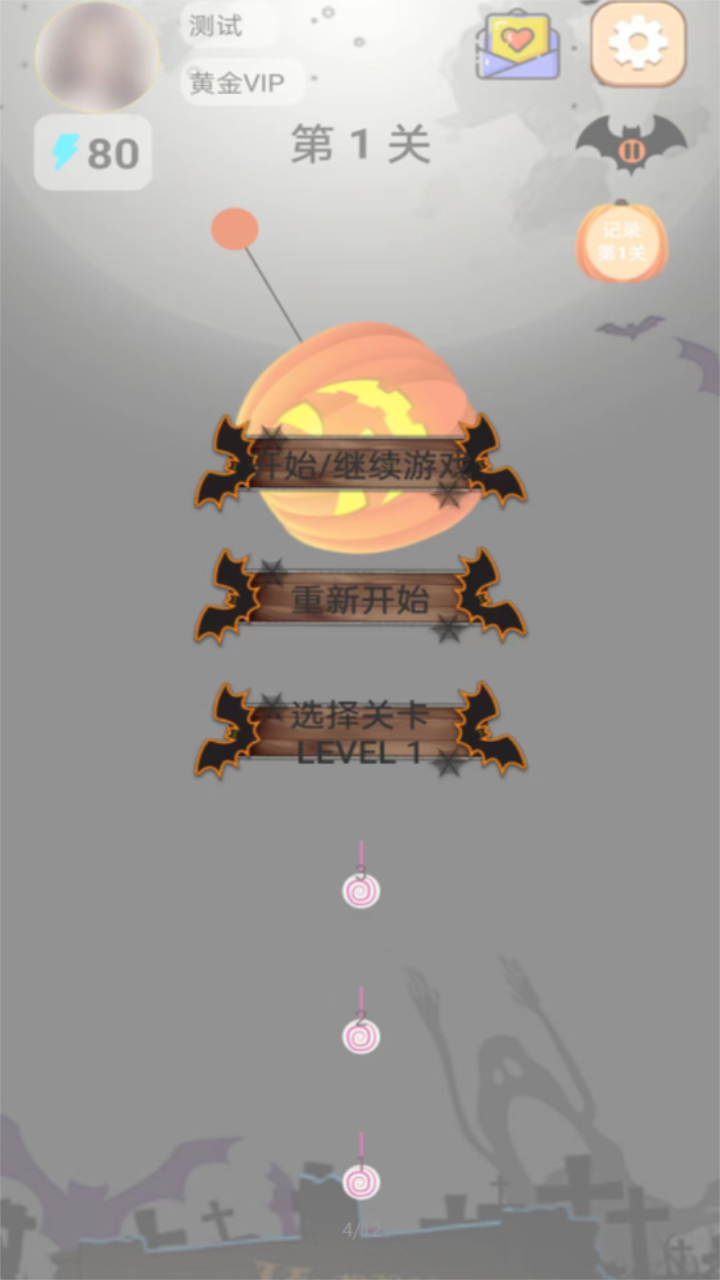 万圣糖果盛宴游戏截图