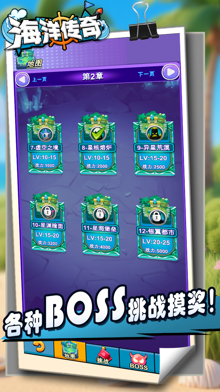 海洋传奇（TapTap测试版）游戏截图