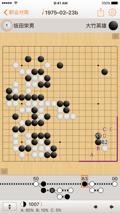 SmartGo Kifu 围棋软件游戏截图