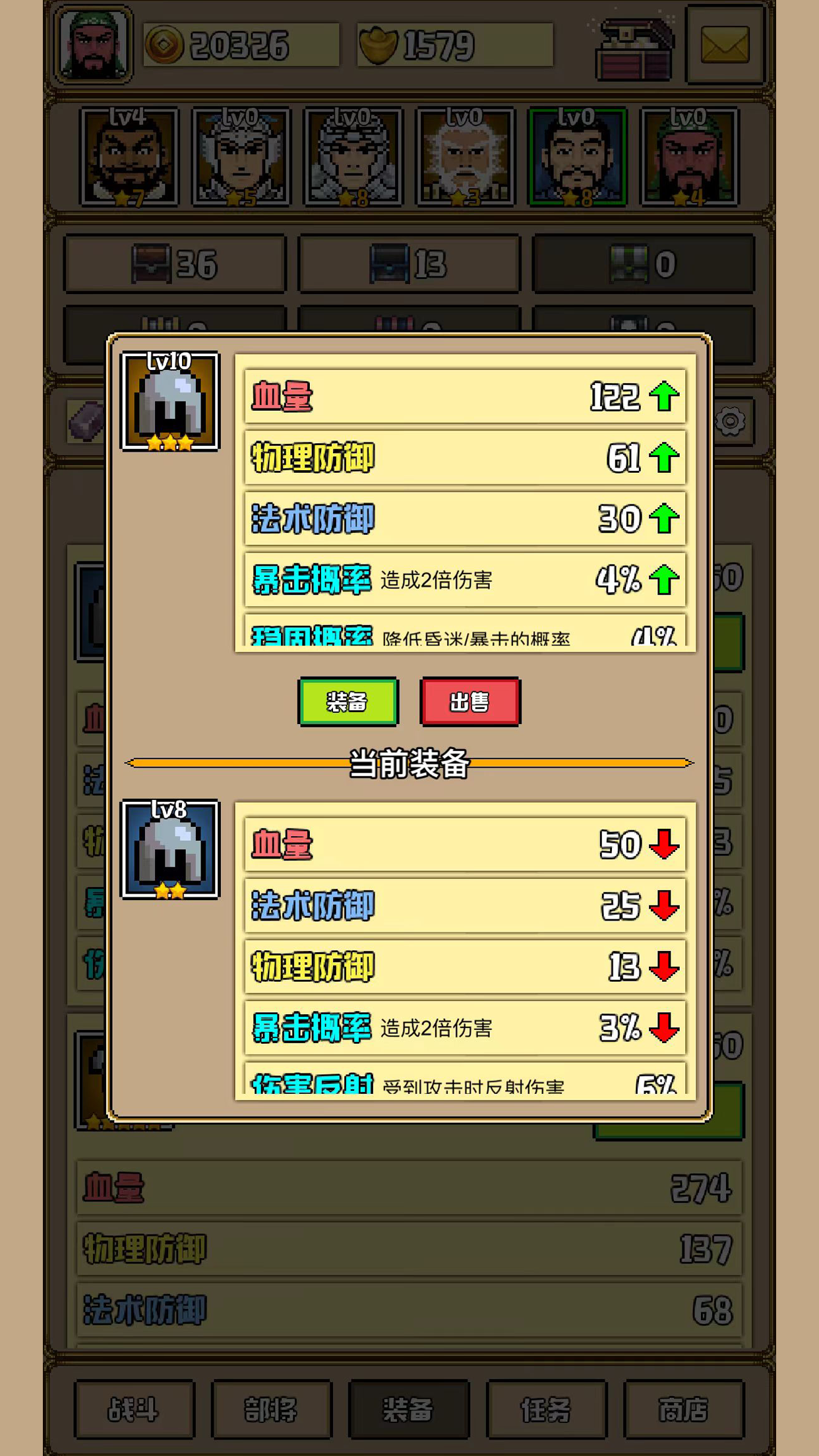 极简三国游戏截图