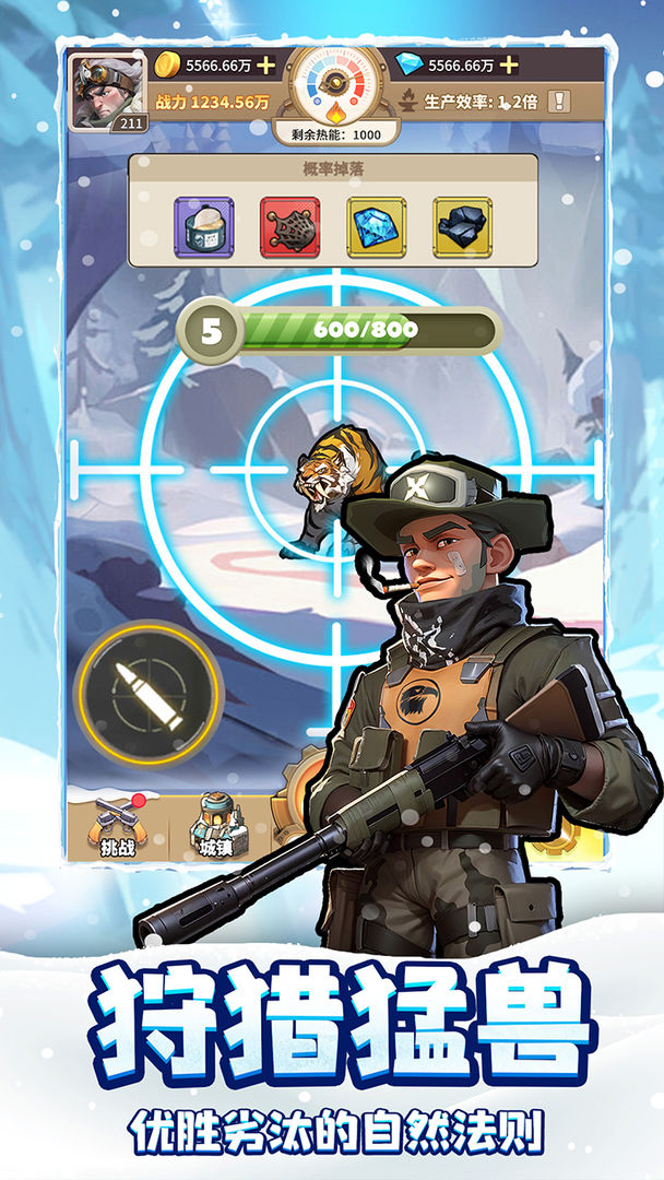 绝境寒冬游戏截图