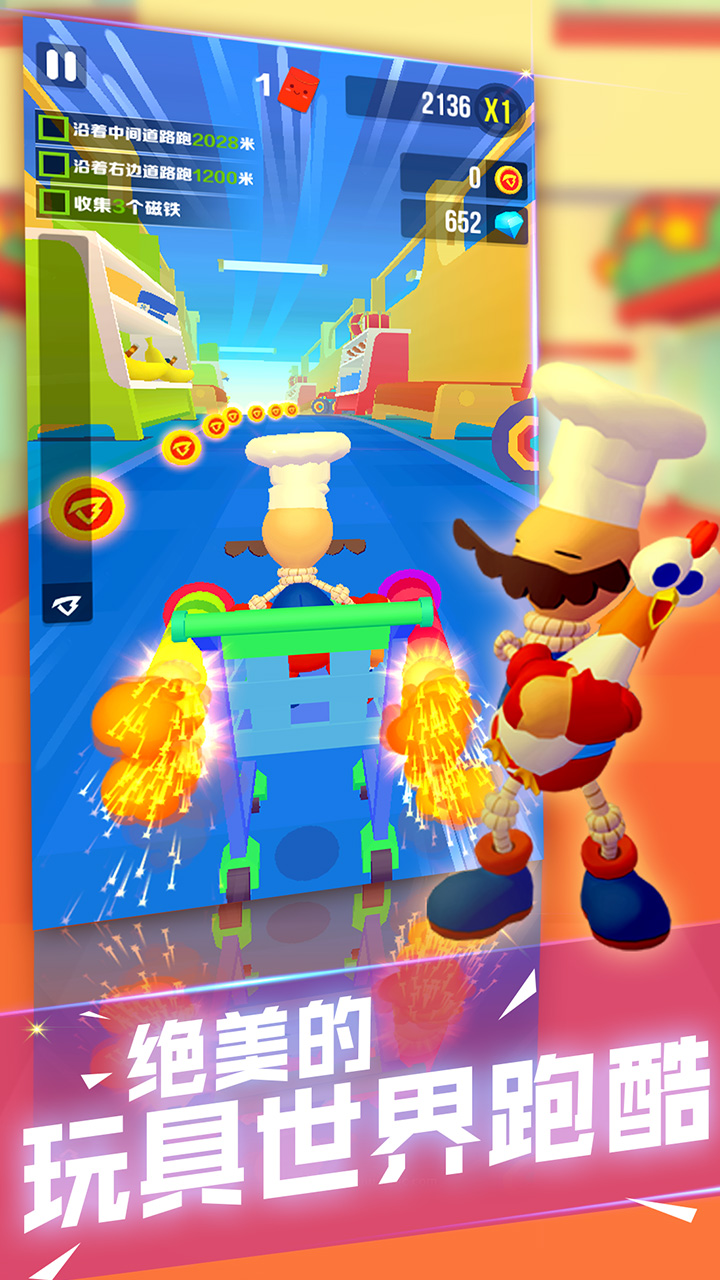 巴弟快跑游戏截图