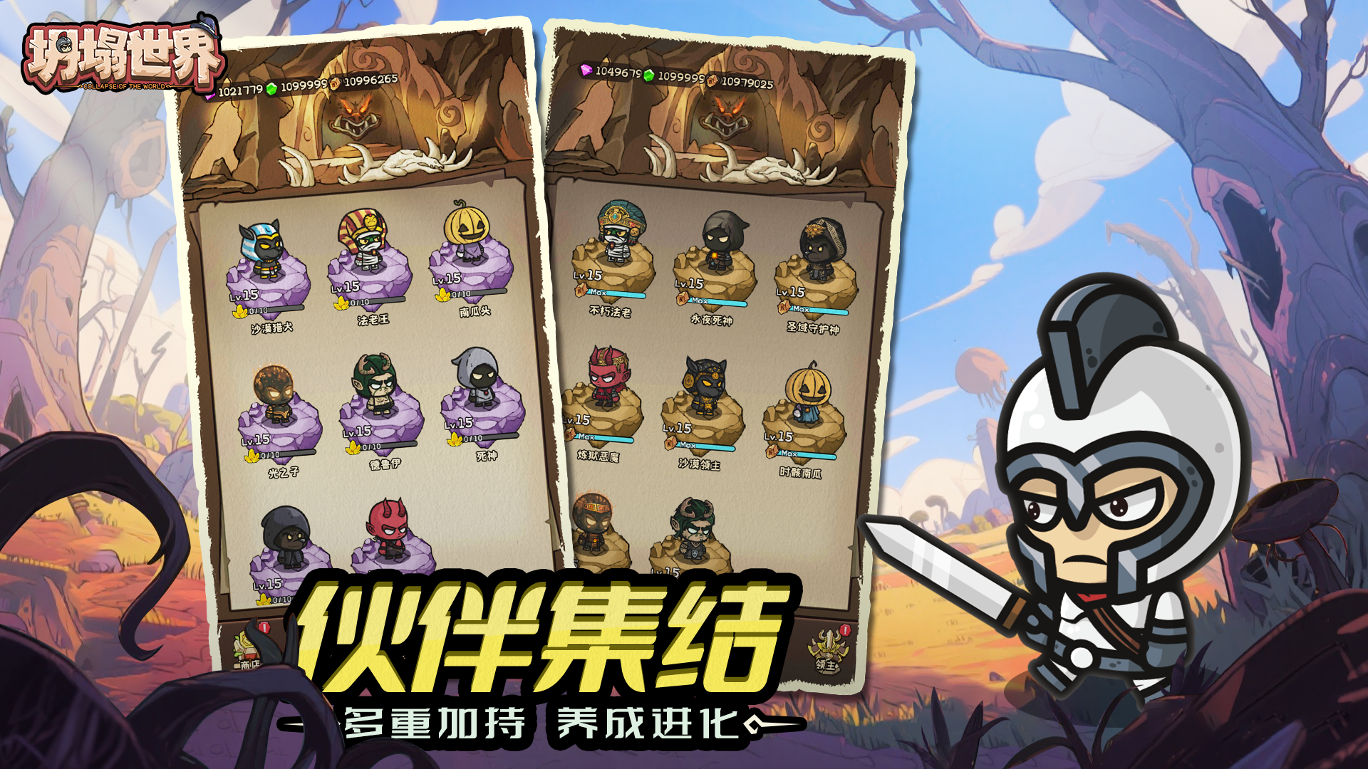 坍塌世界截图
