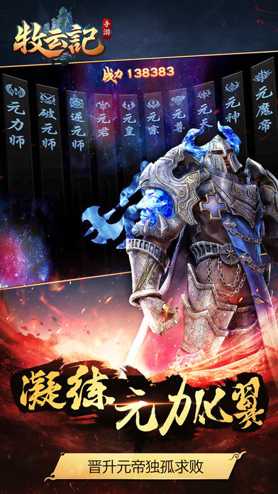 牧云记手游游戏截图