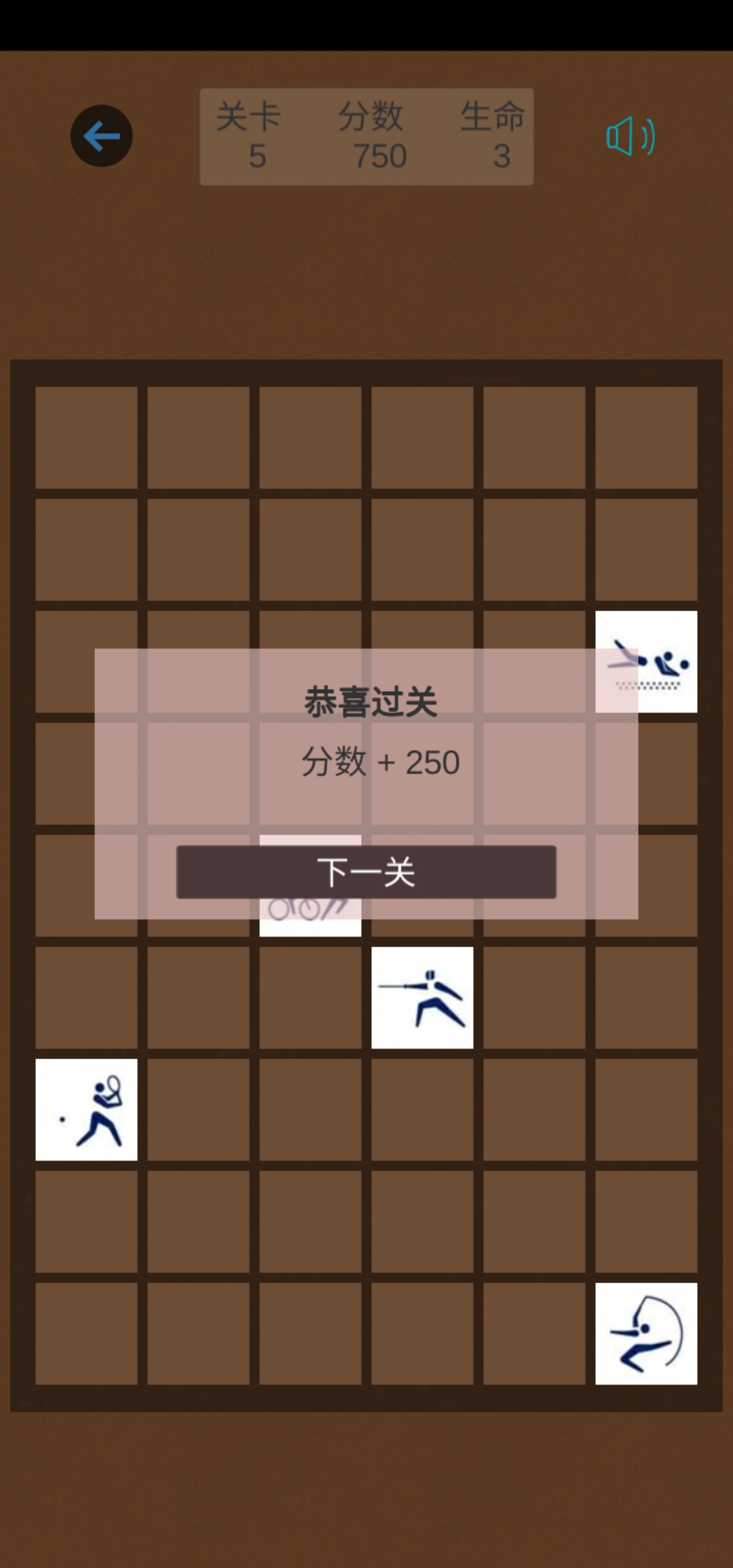 记忆大师游戏截图