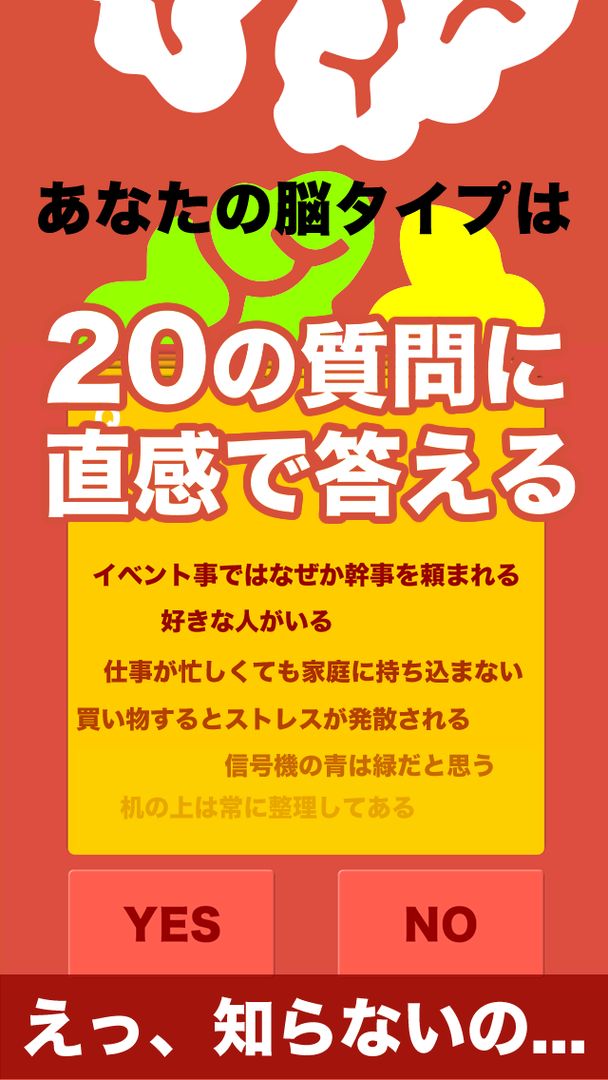 脳内診断 게임 다운로드 Taptap 脳内診断 게임 다운로드 Taptap