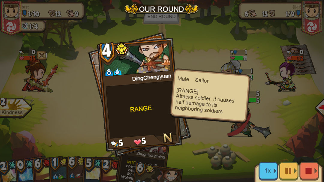 新像三国游戏截图