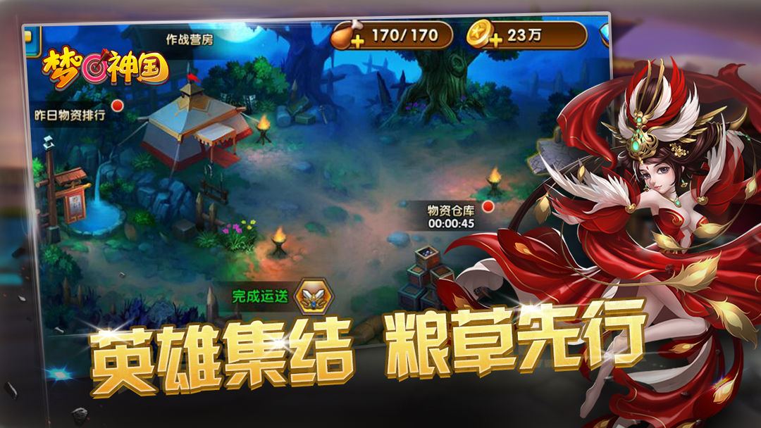 梦回神国游戏截图