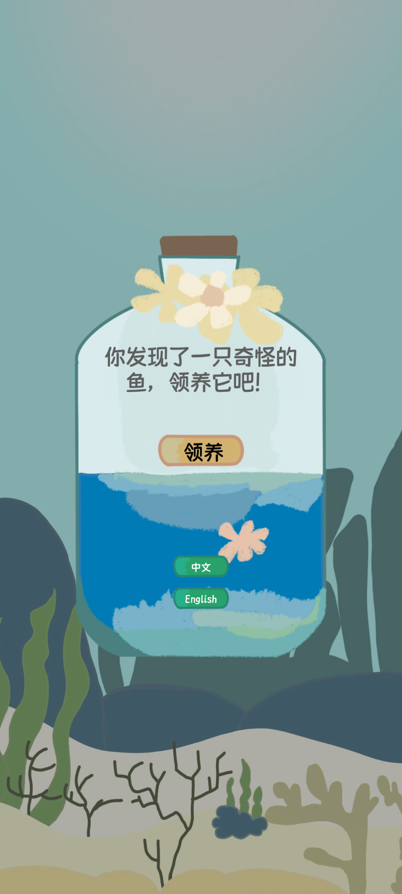 萨卡班甲鱼游戏截图