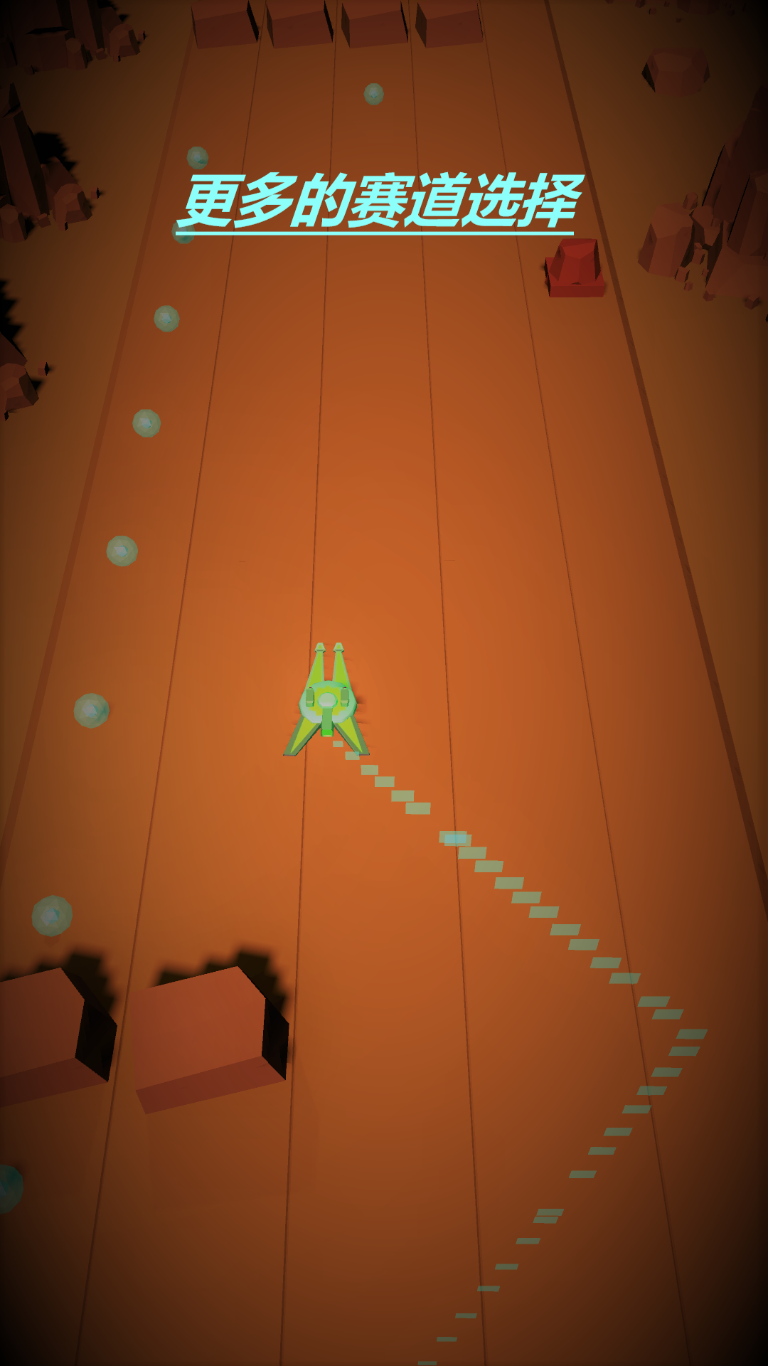 星球行驶游戏截图