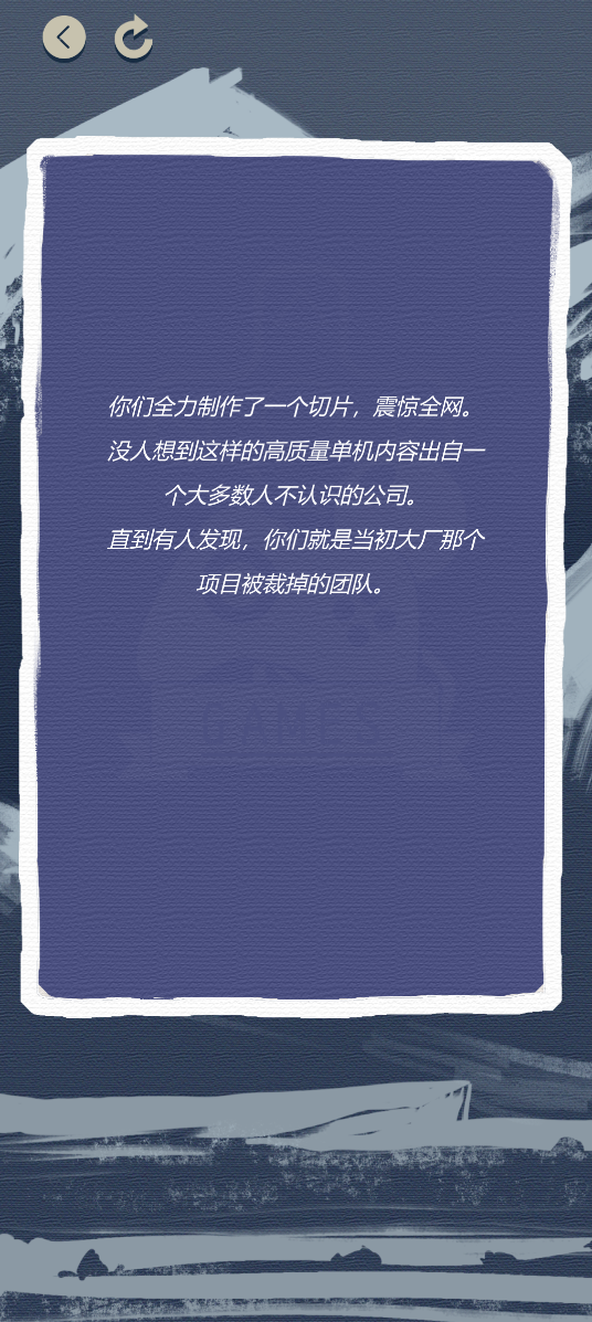 游戏巨头模拟器游戏截图