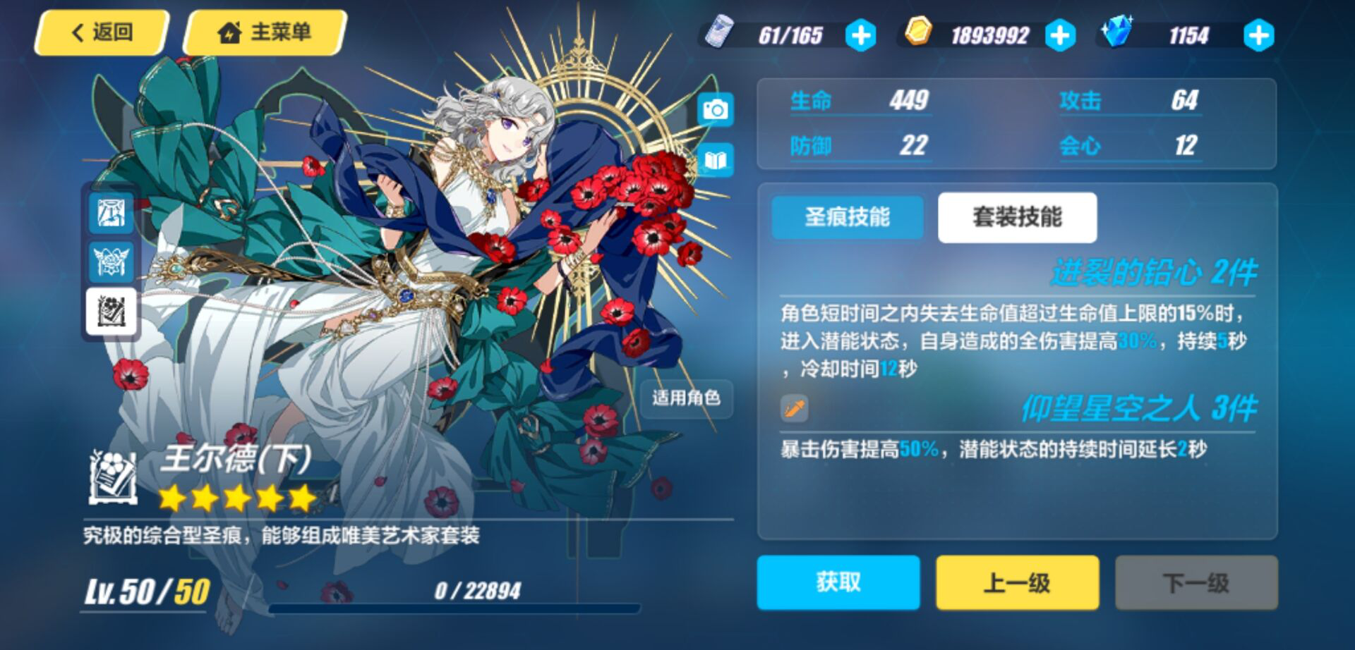 【圣痕故事"千面"王尔德(下)