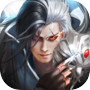 焚世通天 - 武林俠客掛機RPG手遊icon