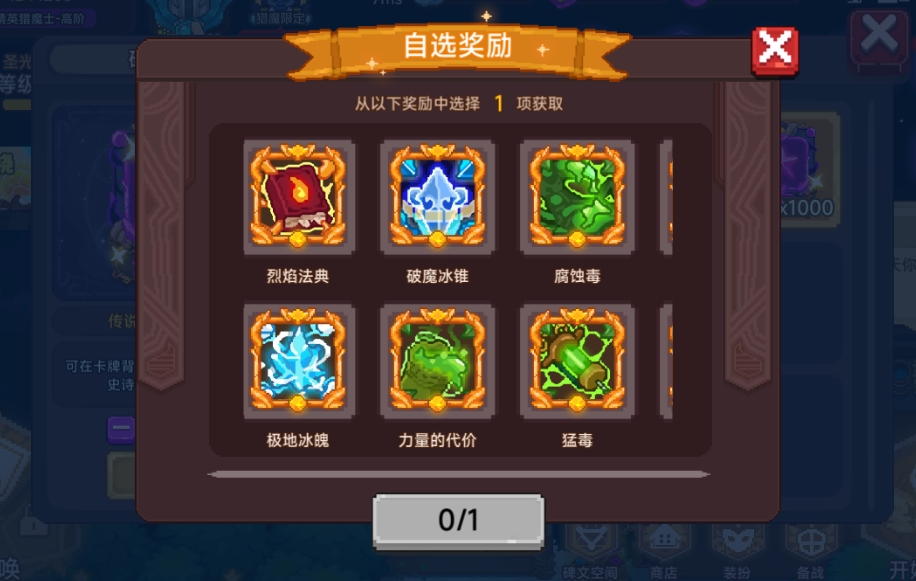 新增卡牌自选宝箱