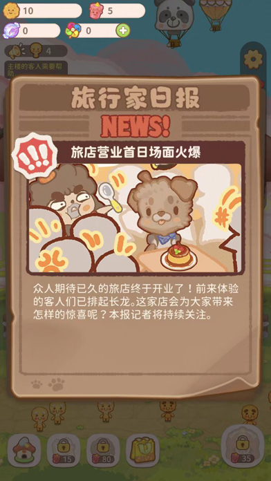 Resortopia游戏截图