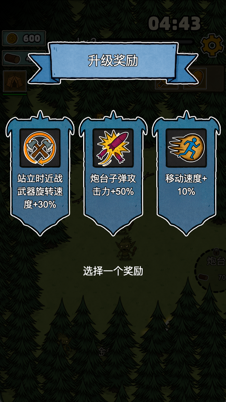 辣手狂花游戏截图