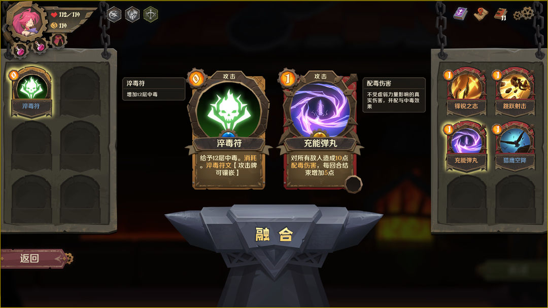 因狄斯的谎言游戏截图