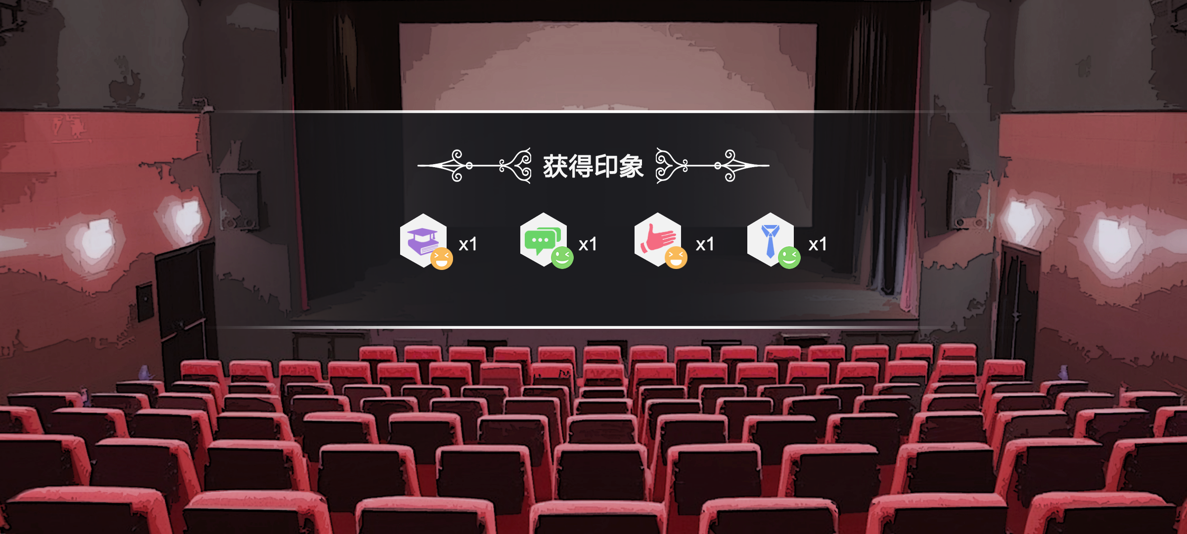 我们的大学之求学生涯游戏截图