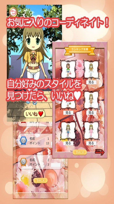 スタイルメーカー游戏截图