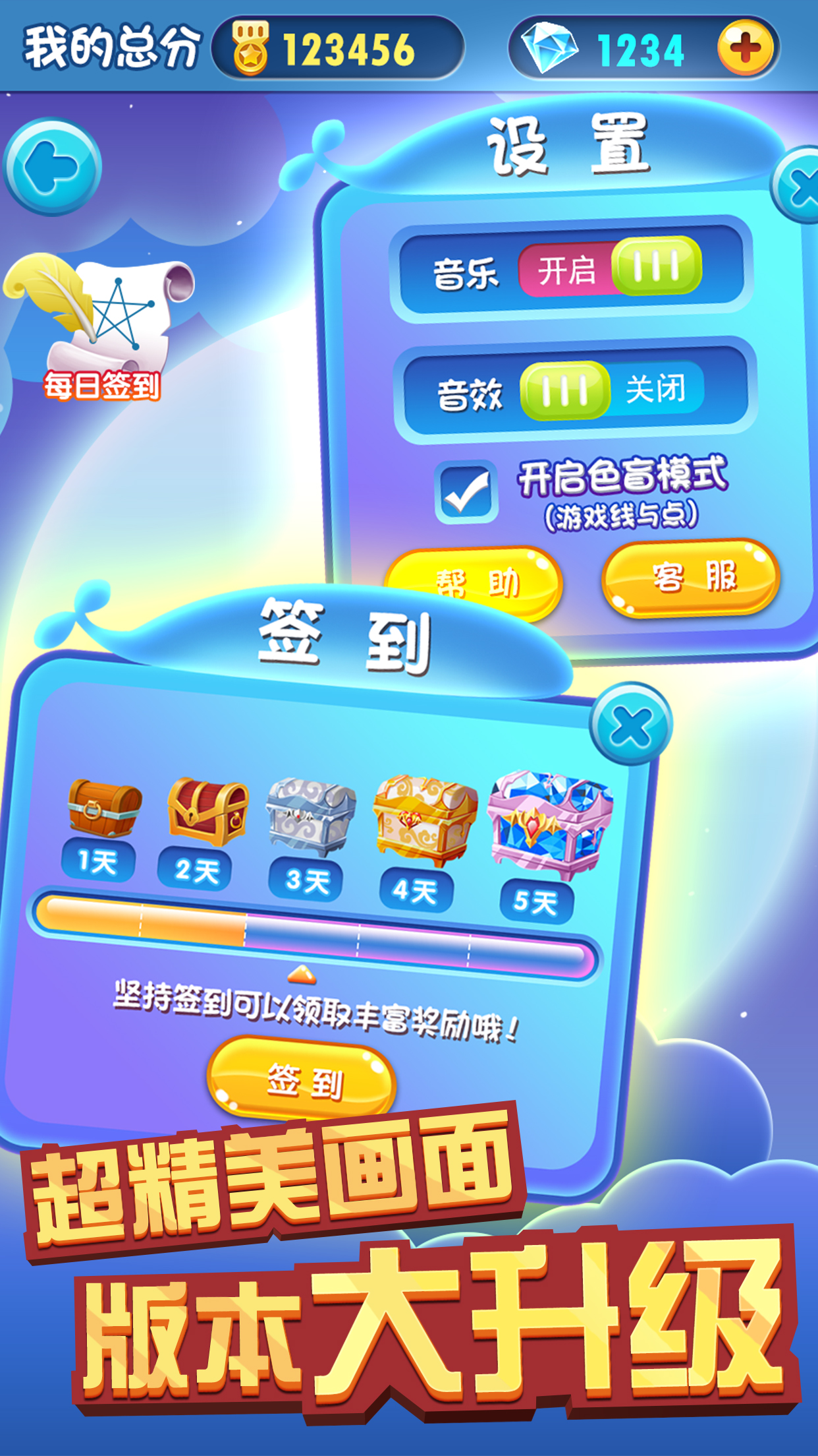 一笔画游戏截图