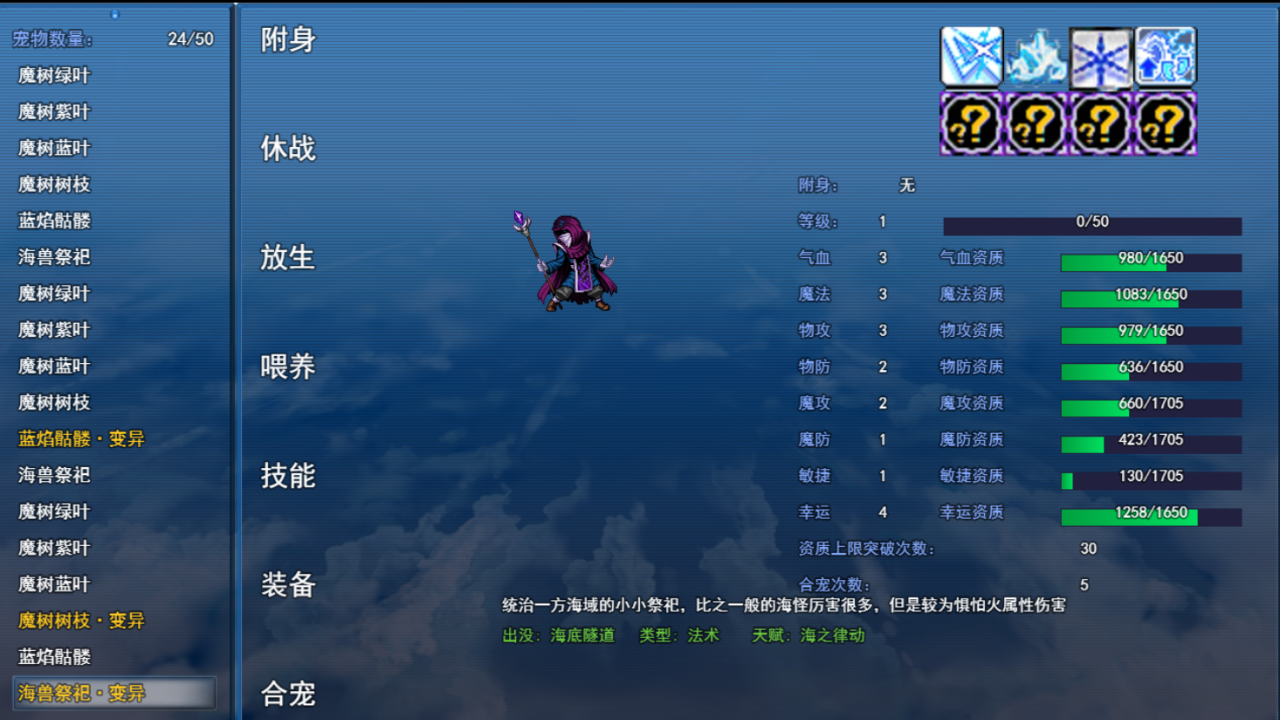 战斗吧！进阶的精灵游戏截图