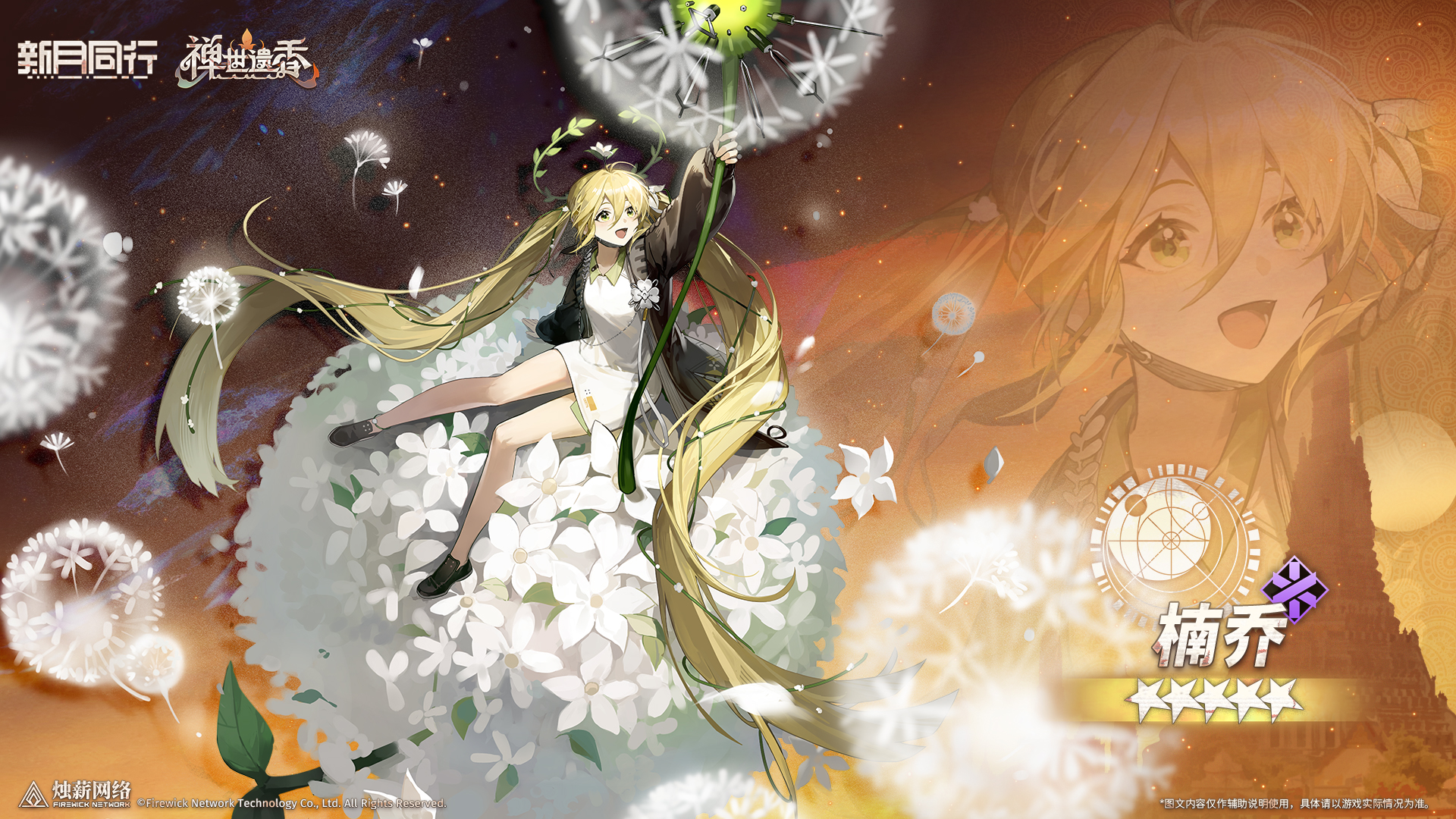 全新5星特工【楠乔】