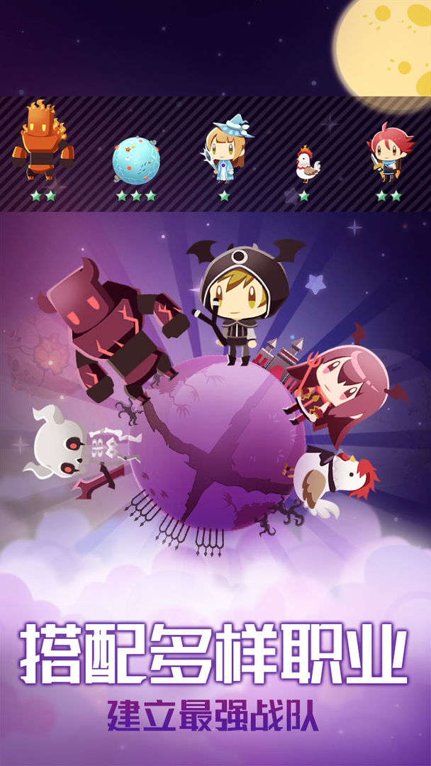 星球作战计划游戏截图