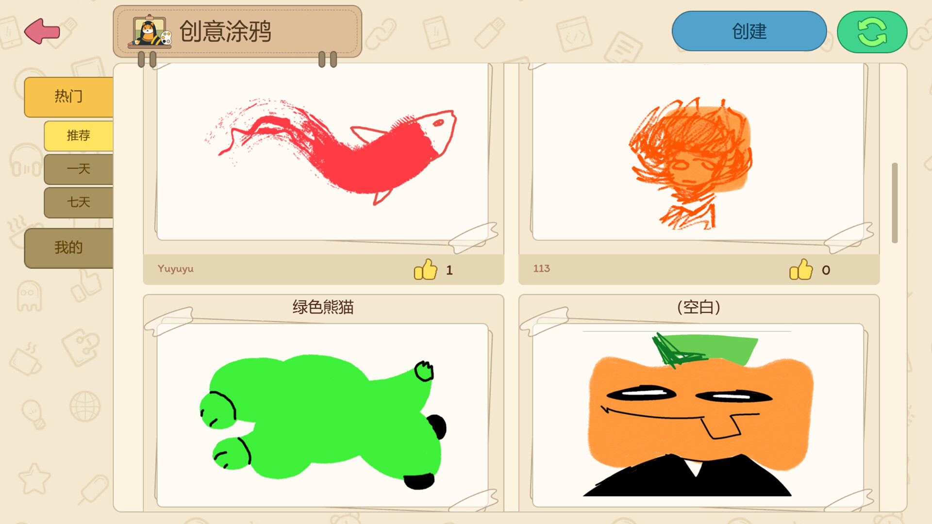 You Draw, I Guess - 你画我猜,你画我歪游戏截图