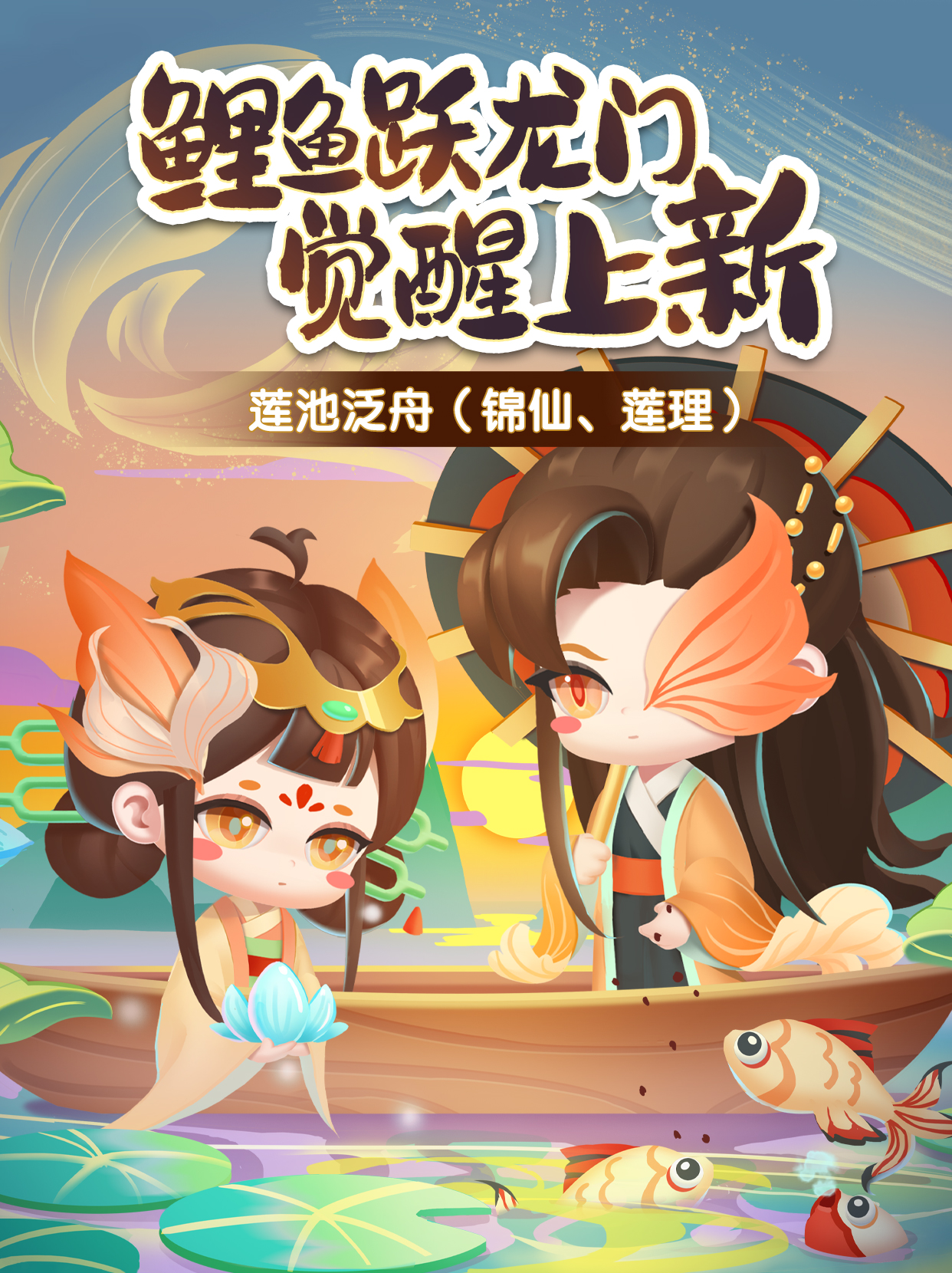 鲤鱼跃龙门