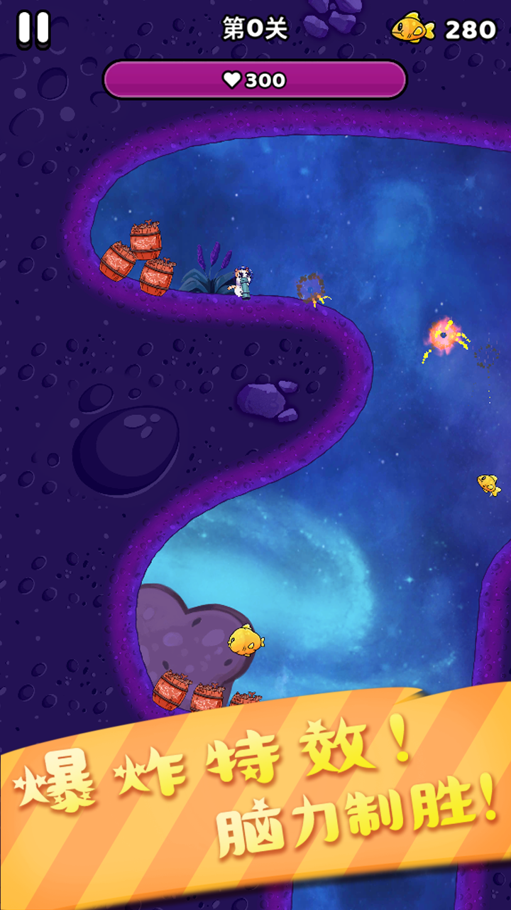 我的导弹威力大游戏截图