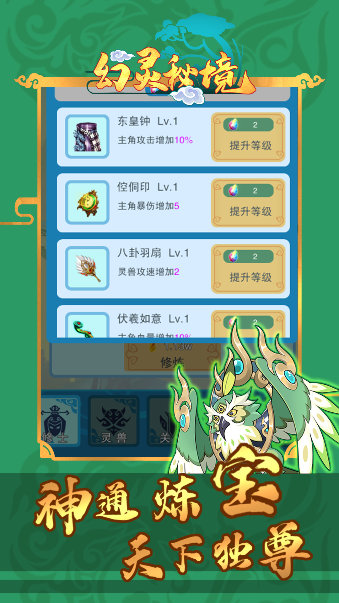 幻灵秘境游戏截图