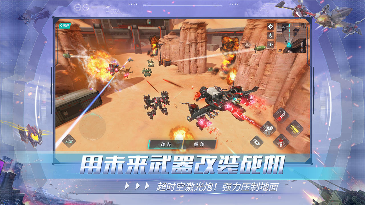 重装上阵截图