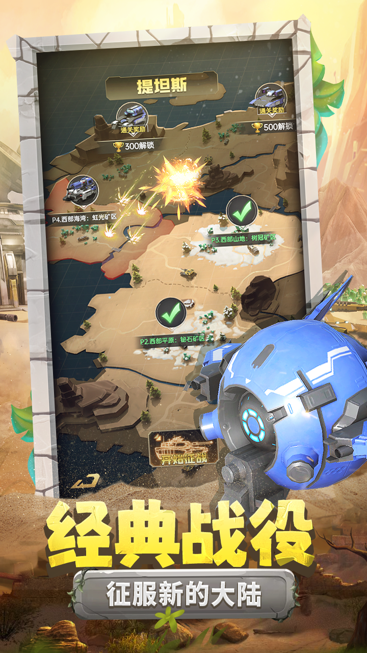 钢铁苍穹游戏截图