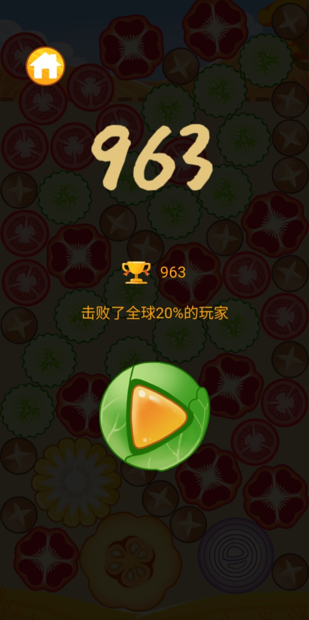 合成大南瓜游戏截图