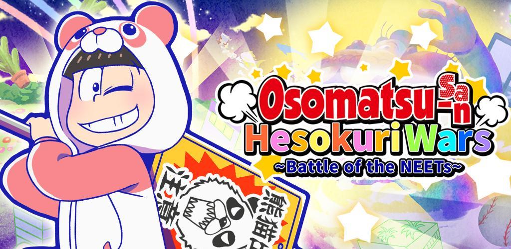 Osomatsu-san Hesokuri Wars~Battle of the NEETs~游戏截图