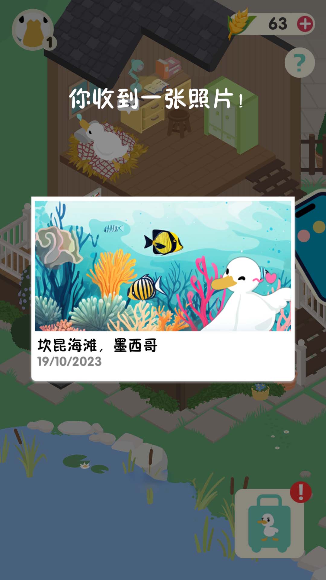 小捣蛋鬼游戏截图