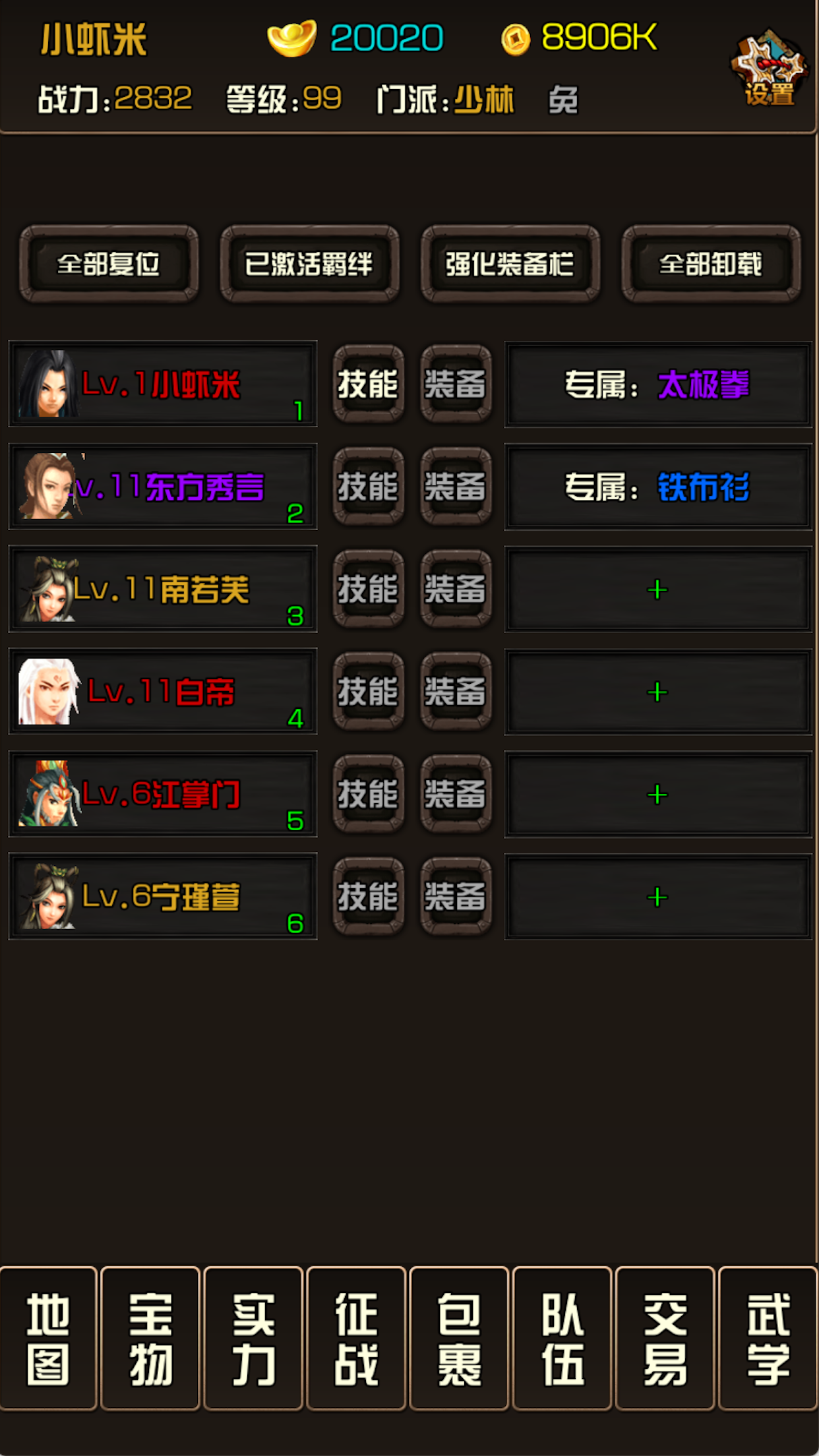 江湖小虾米游戏截图