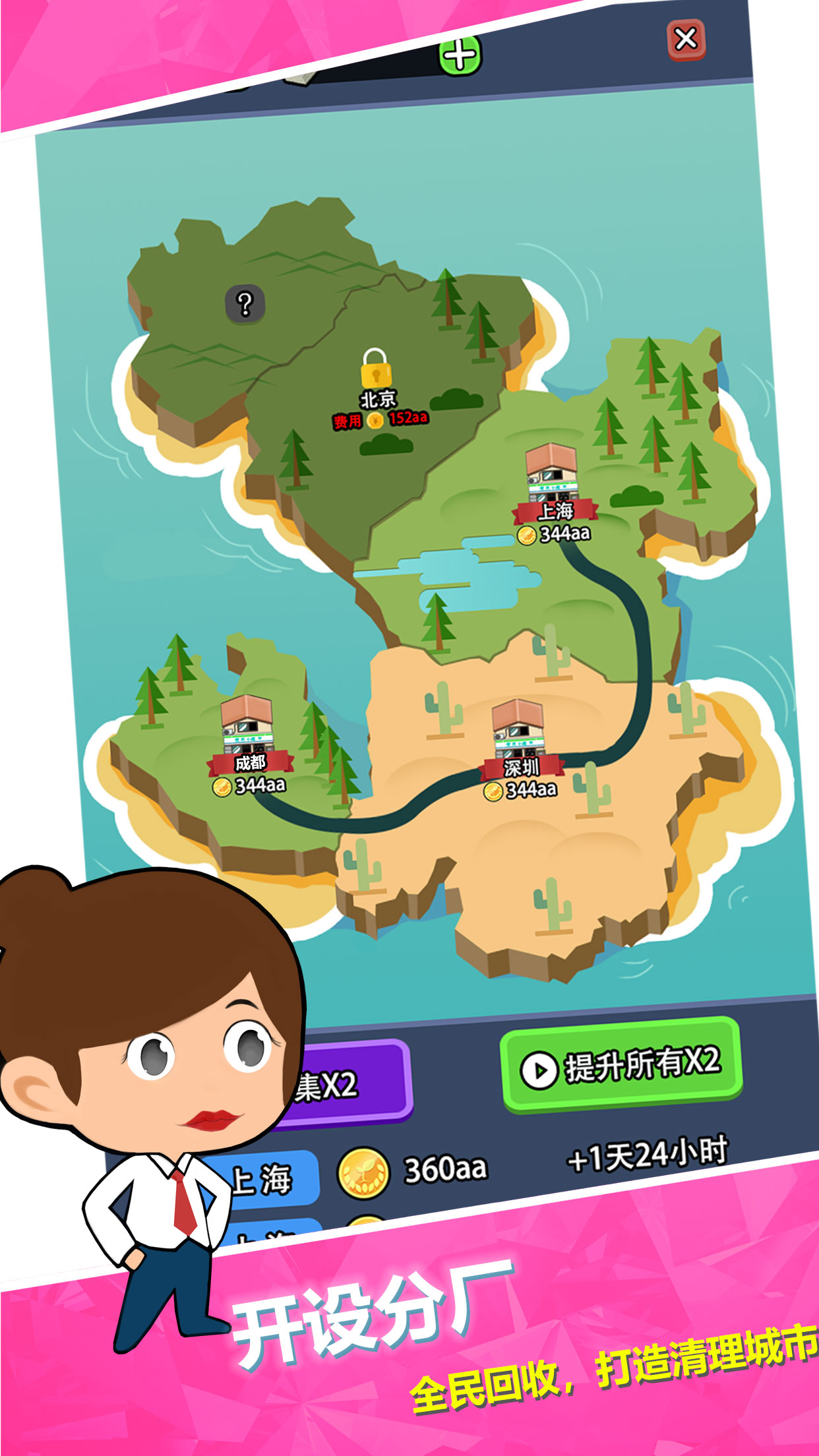 放置回收大亨游戏截图