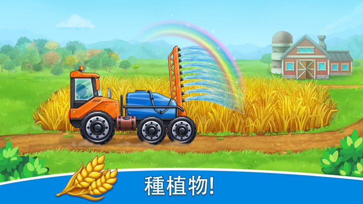 农场 农业 拖拉机 卡车 收割机 汽车 游戏 洗车游戏游戏截图