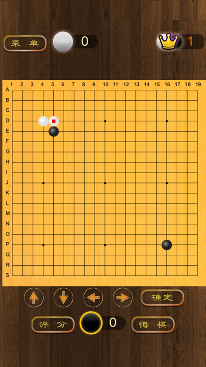 围棋博弈游戏截图