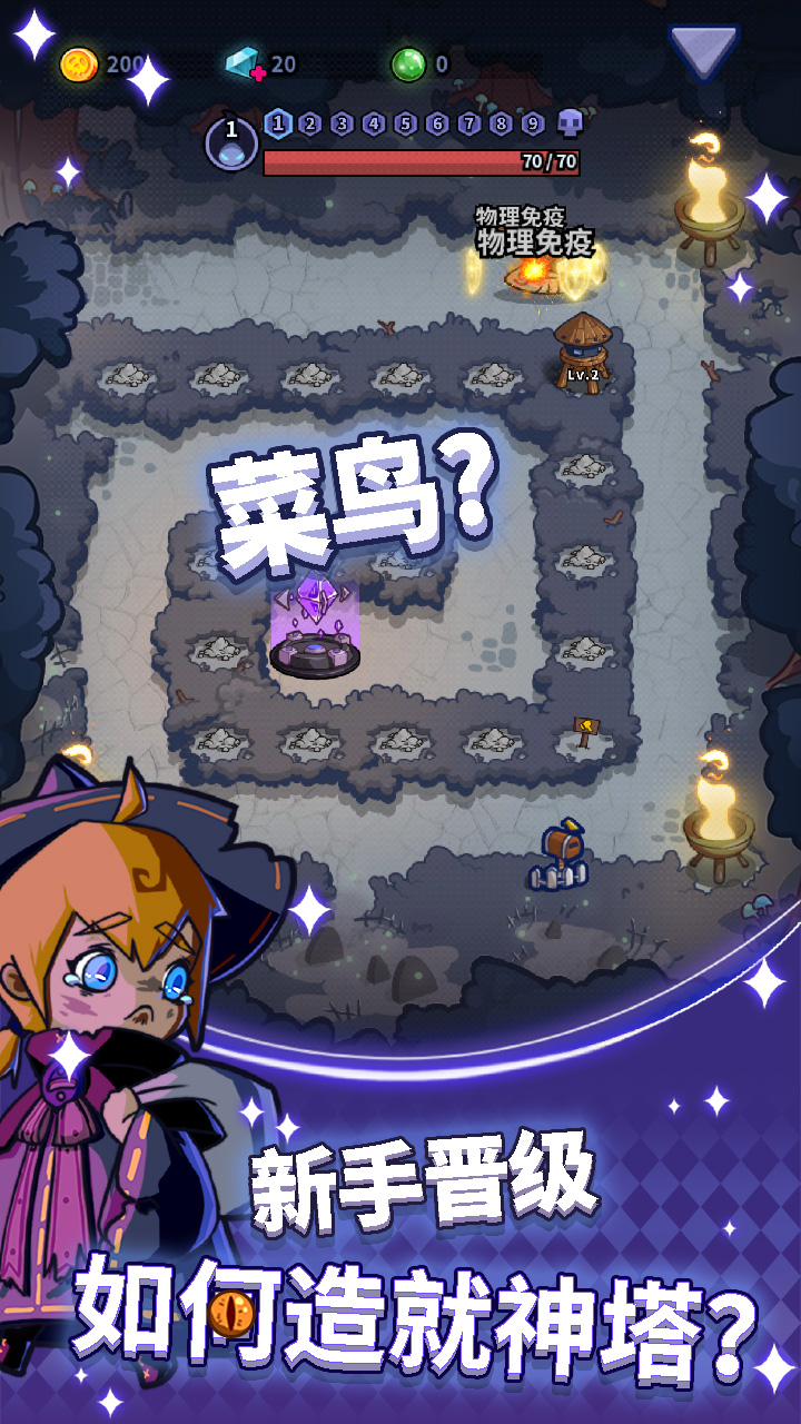 放置塔防: 幽林守卫者游戏截图