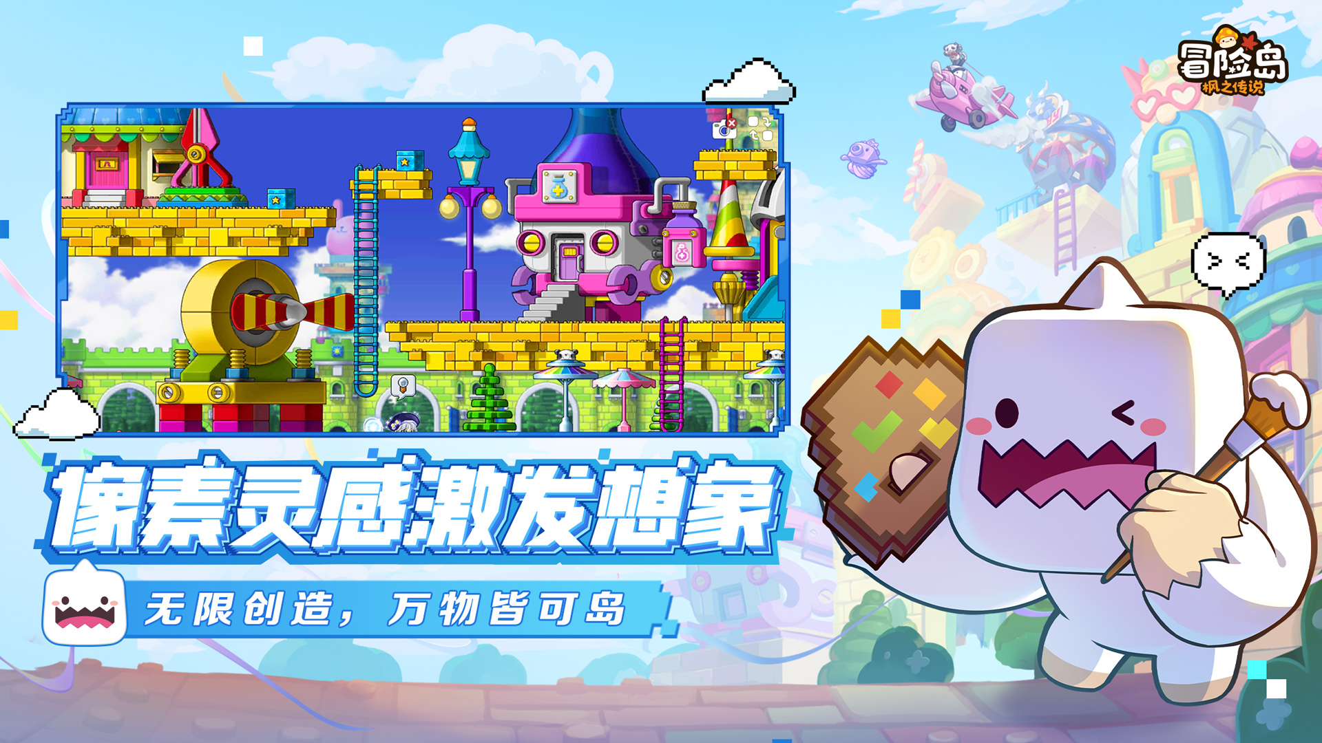 冒险岛：枫之传说游戏截图