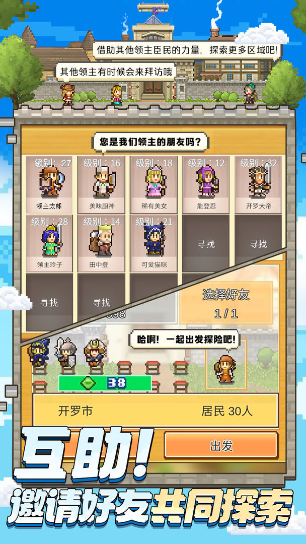 王都创世录游戏截图