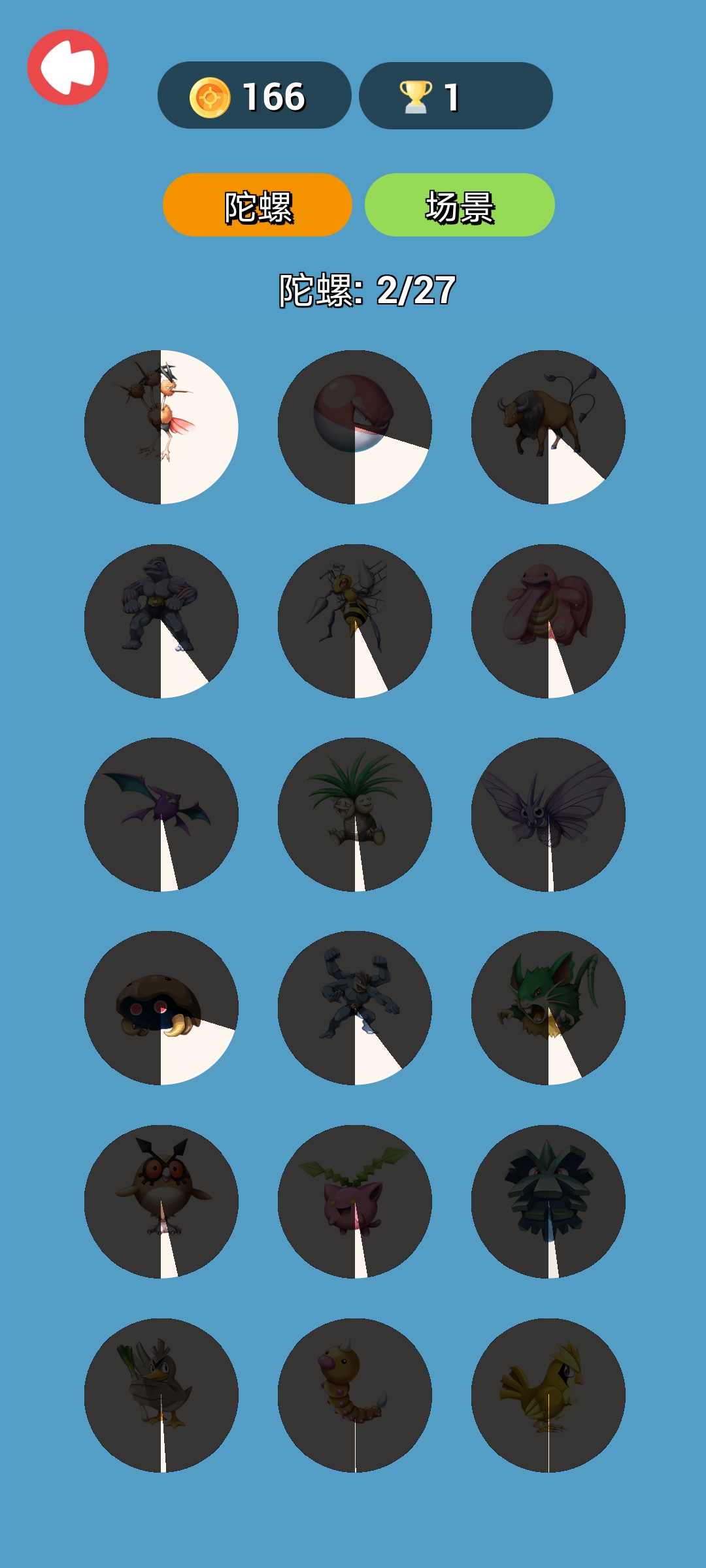 陀螺大作战游戏截图