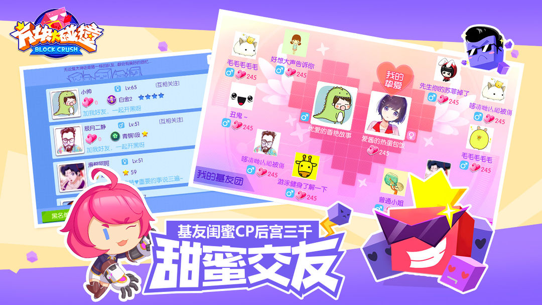 方块大碰撞游戏截图