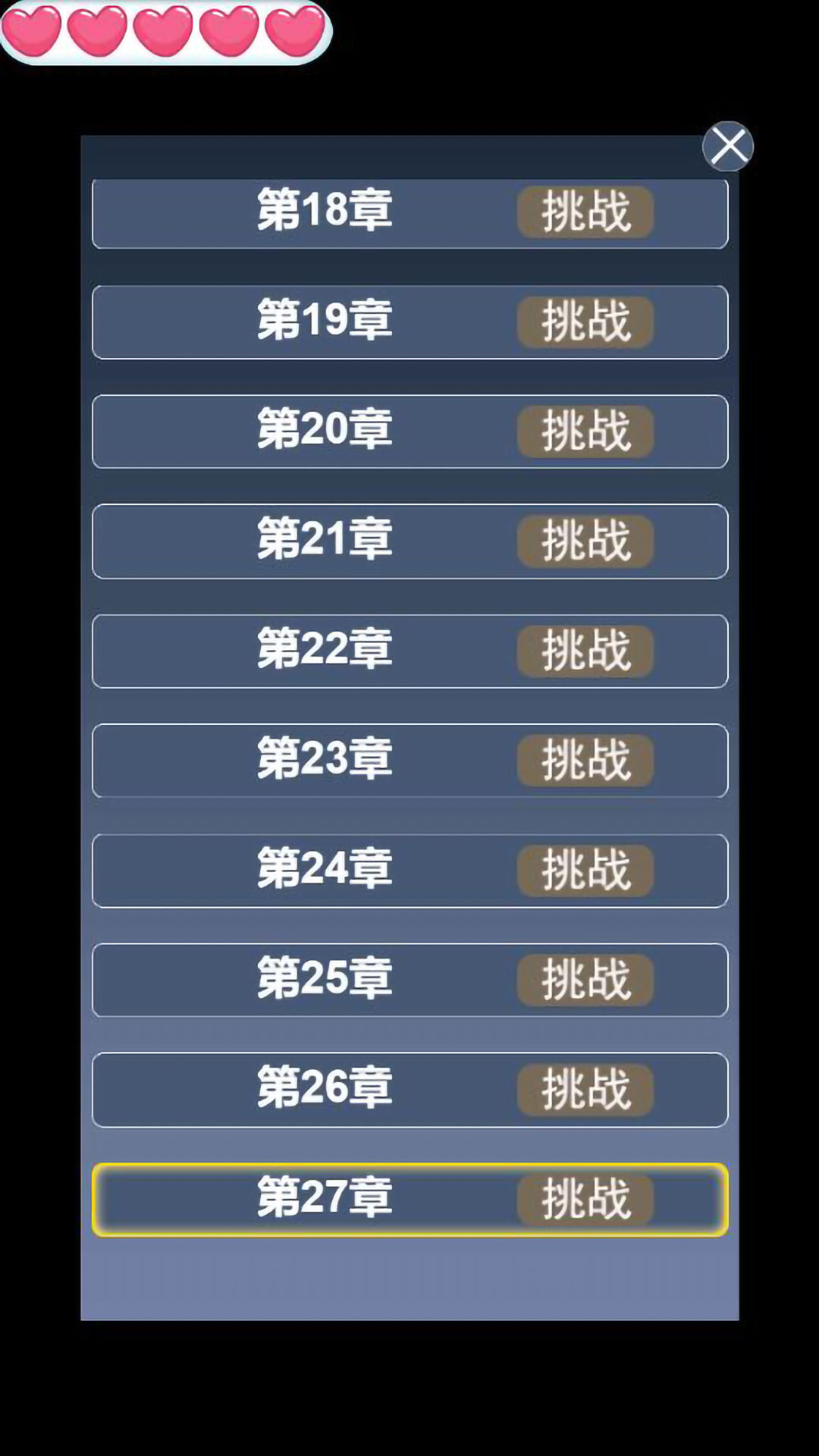 欢乐跳跳球游戏截图