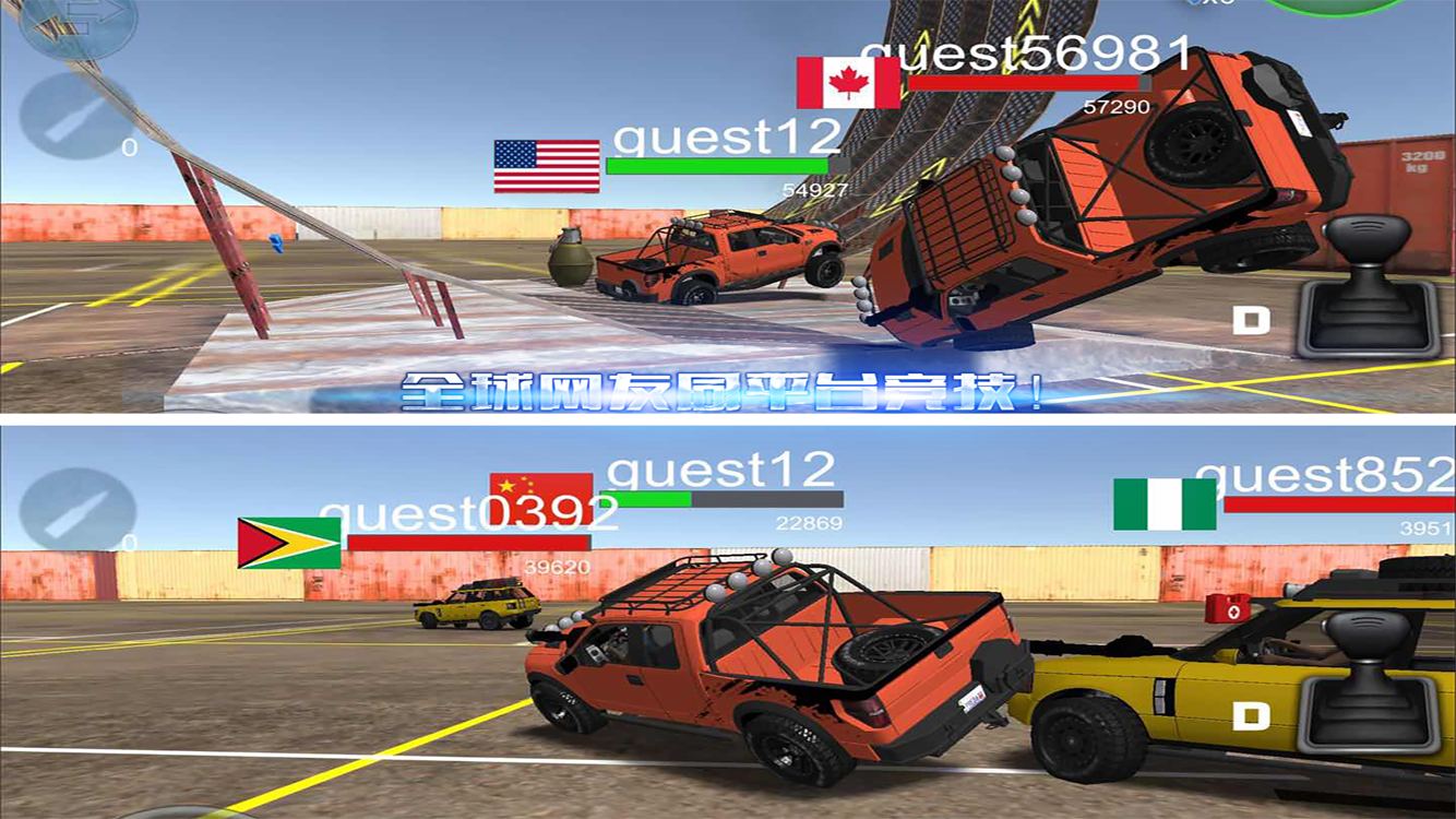 汽车大乱斗online游戏截图