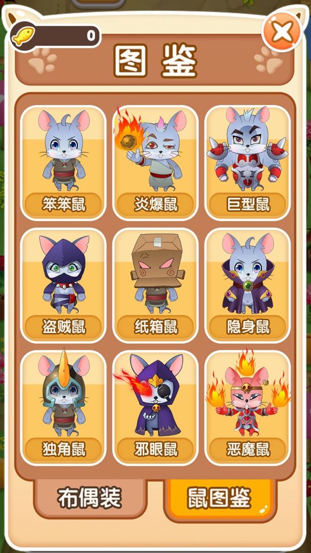 猫咪的非日常游戏截图