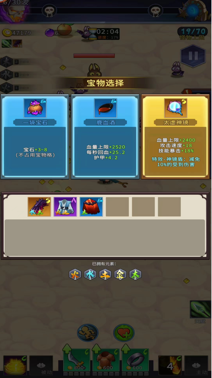 刀刀西游游戏截图